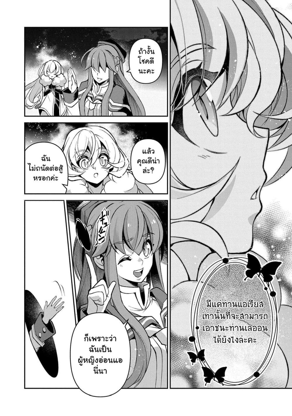 A Wild Last Boss Appeared! 38 28