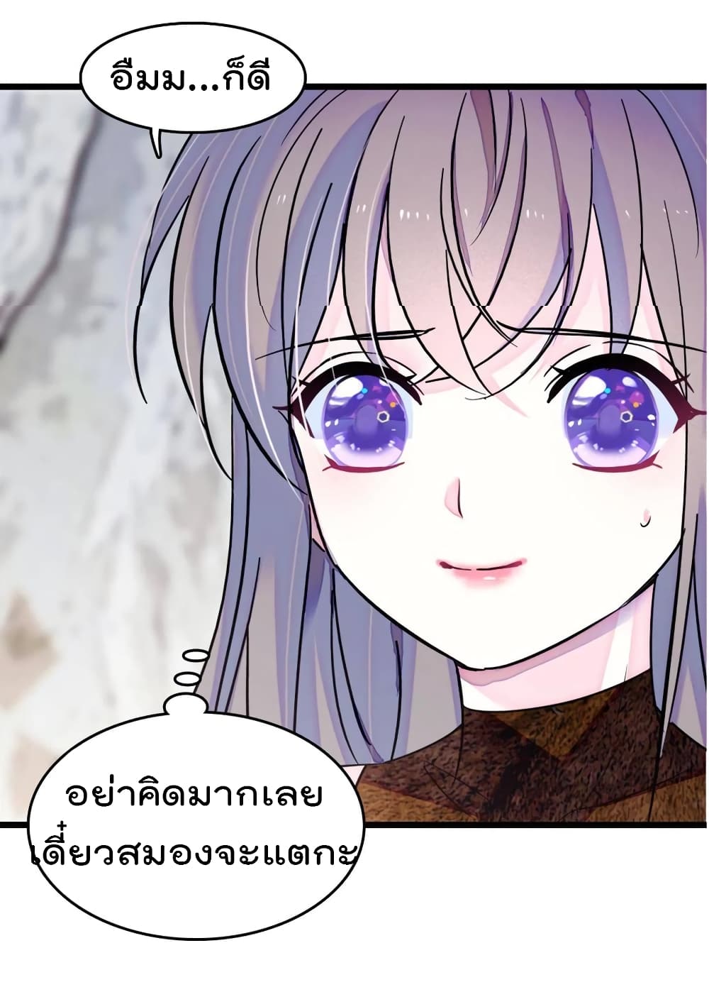 Beast World With Only Handsome Boys ตอนที่ 56 (5)