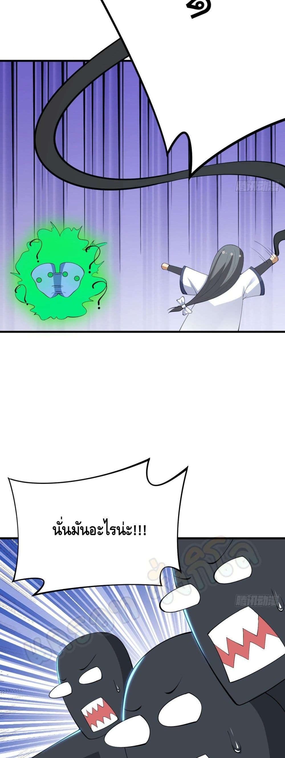 Killing Me ตอนที่ 38 (29)