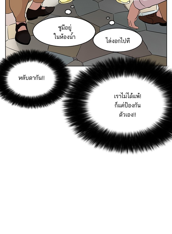 Lookism 143 086