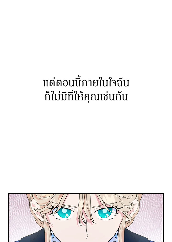 A Divorced Evil Lady Bakes Cakes 7 56