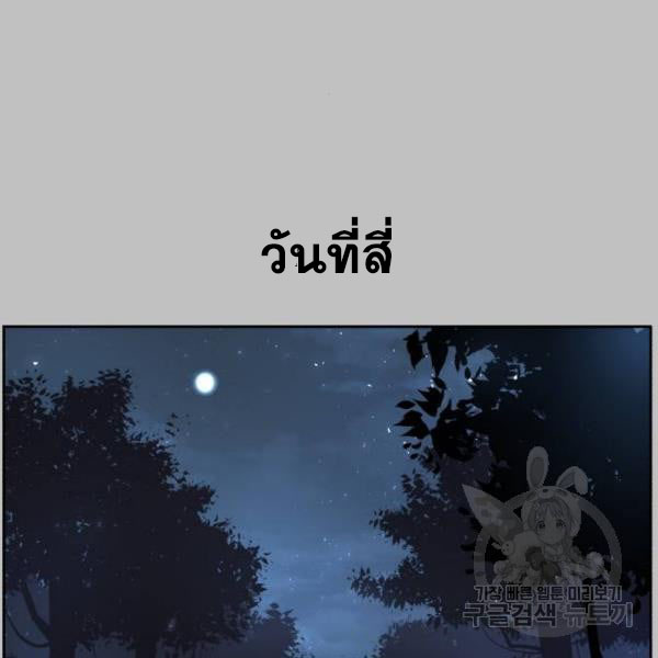 The Boy of Death 120 040