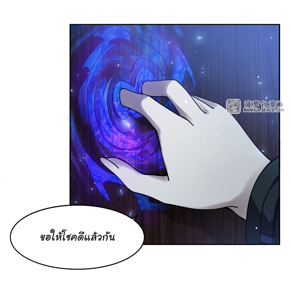 Become a Witch in a World Full of Ghost Stories ตอนที่ 34 (15)