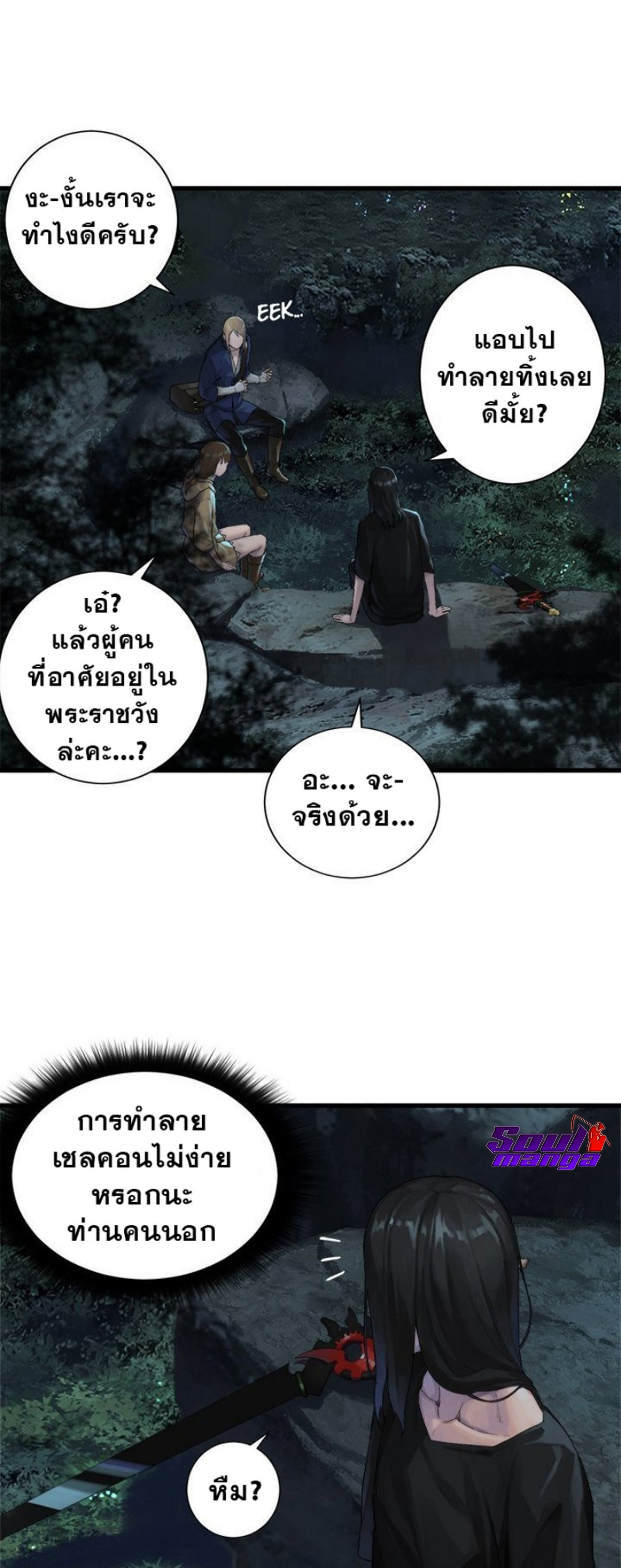 Her Summon 106 (7)