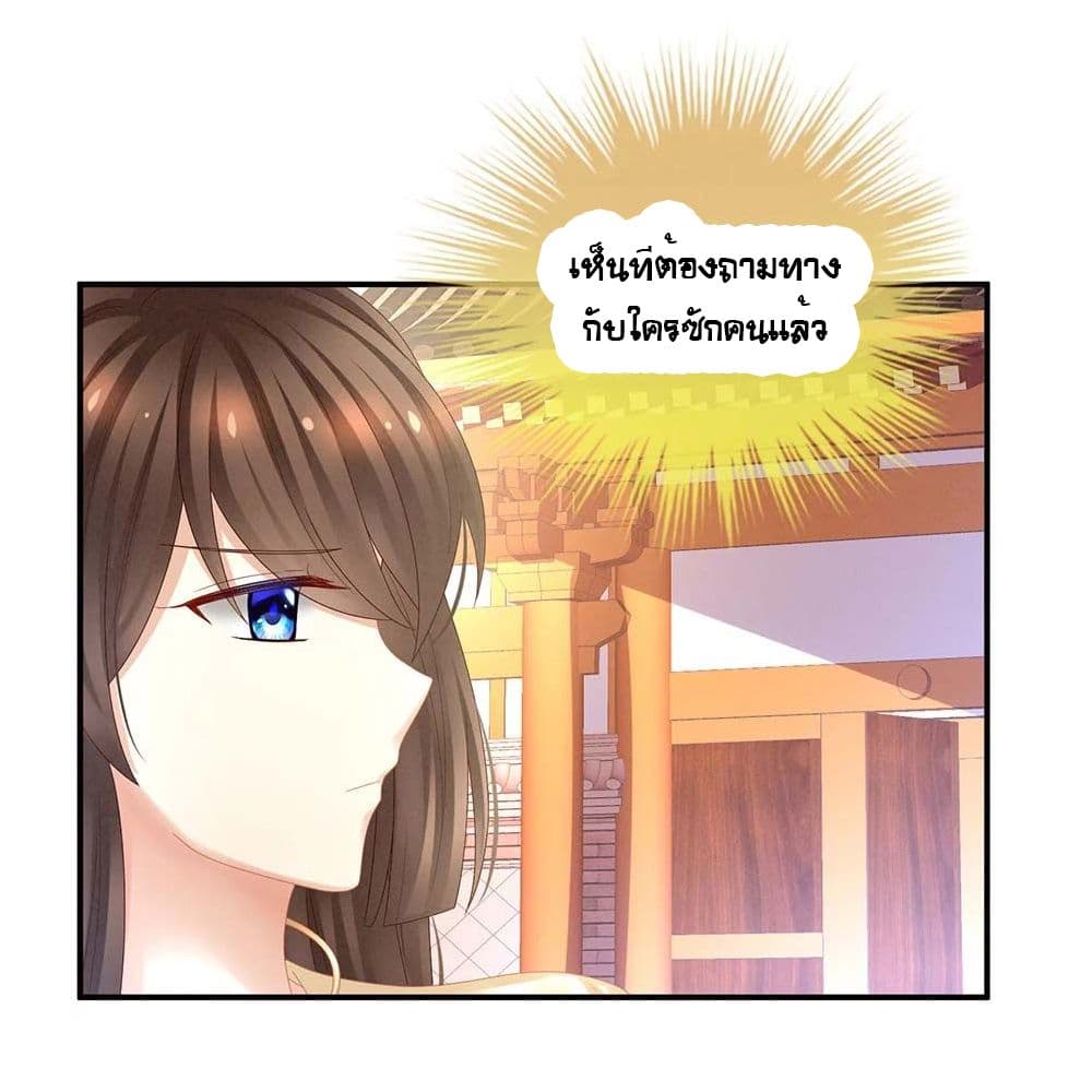 Empress’s Harem 26 (9)