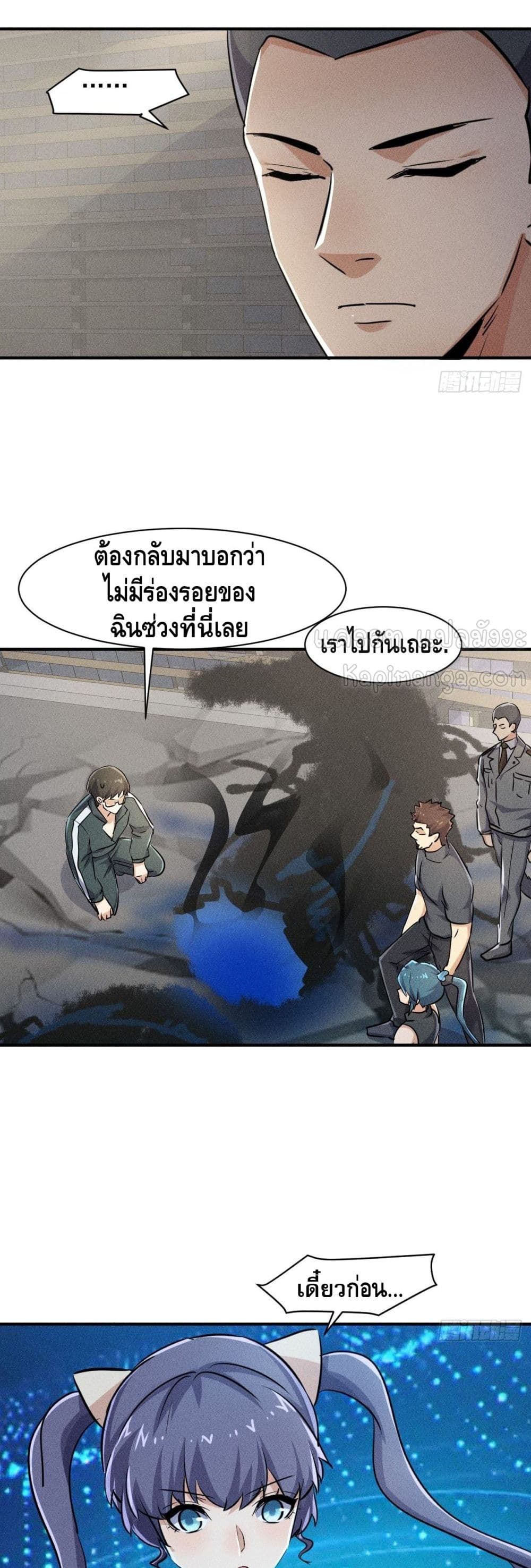 A Golden Palace in the Last Days ตอนที่ 50 (15)