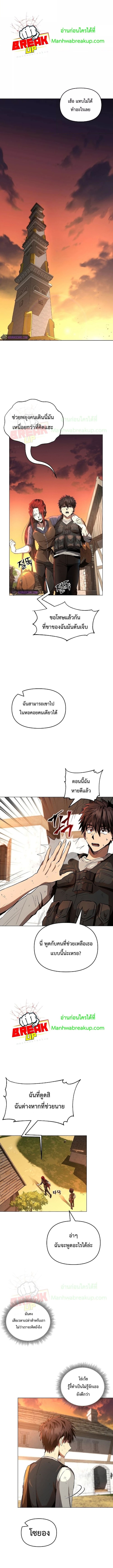 On My Way to Kill God 16 (5)