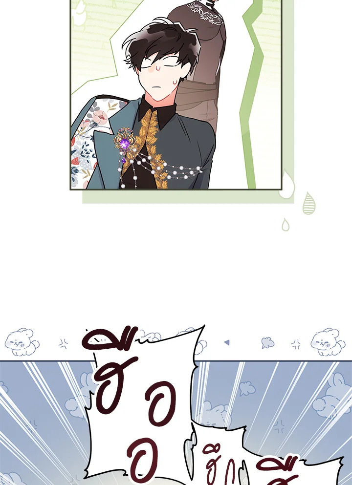 I Became the Male Lead’s Adopted Daughter 59 49