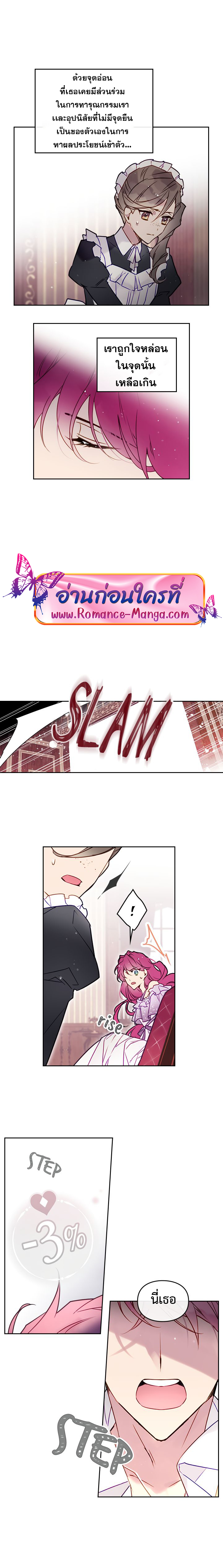 Death Is The Only Ending For The Villainess 10 07
