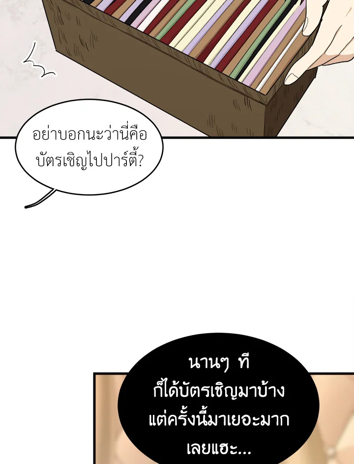 The Young Lady Is a Royal Chef 48 006