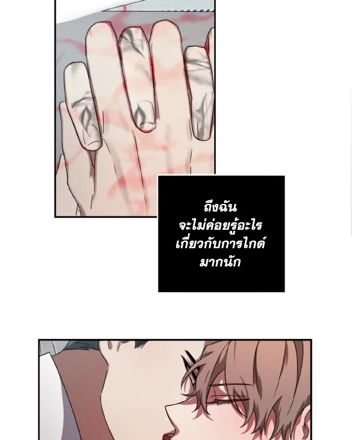 Guilty Affection 5 53