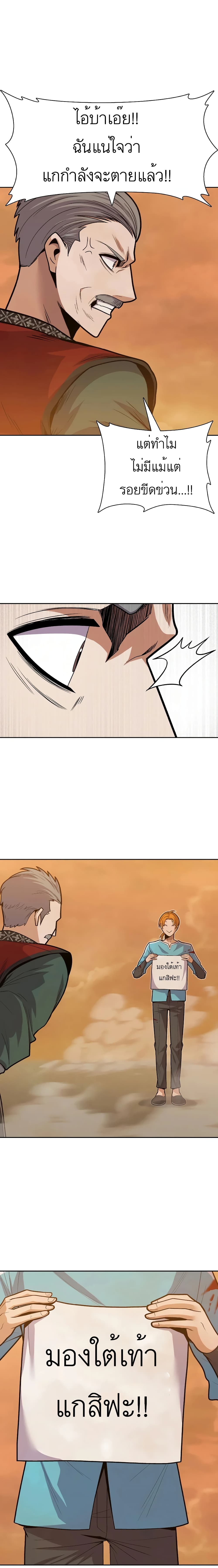 Raising Newbie Heroes In Another World ตอนที่ 9 (21)