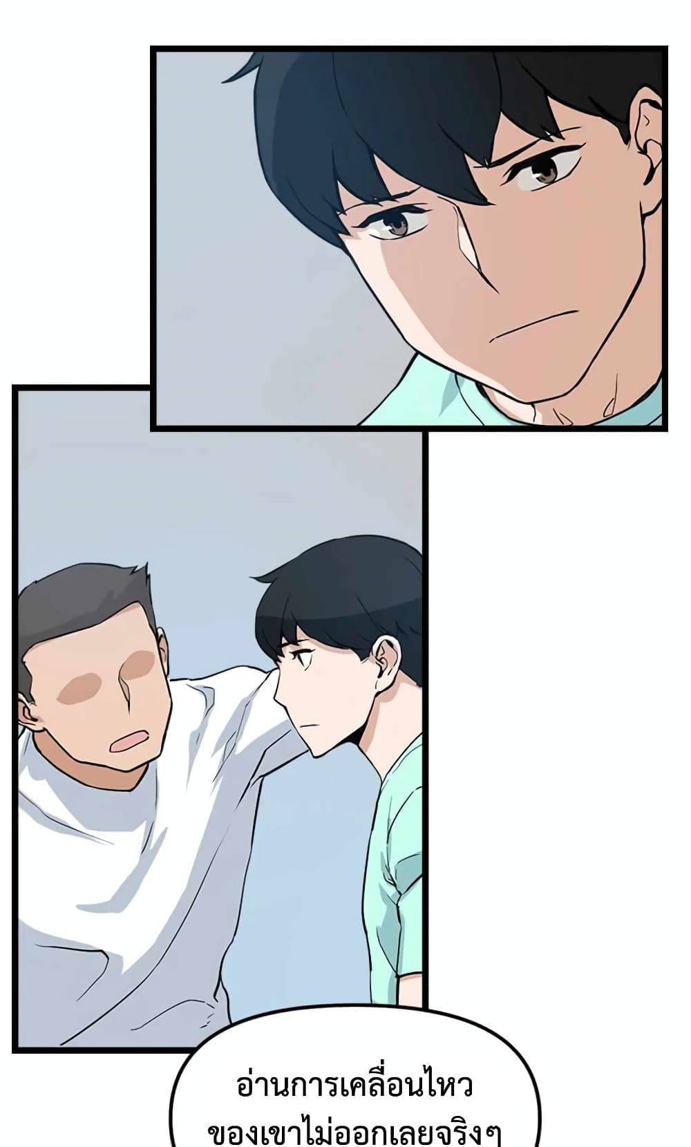 Leveling Up With Likes ตอนที่ 20 (59)