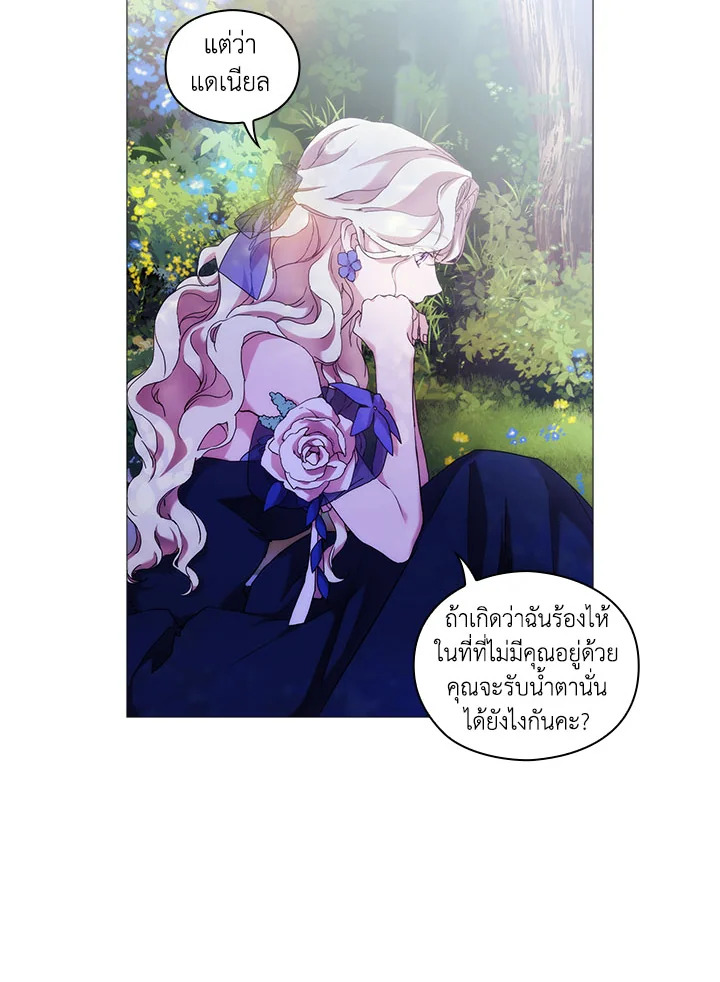 When the villainess loves 58 075