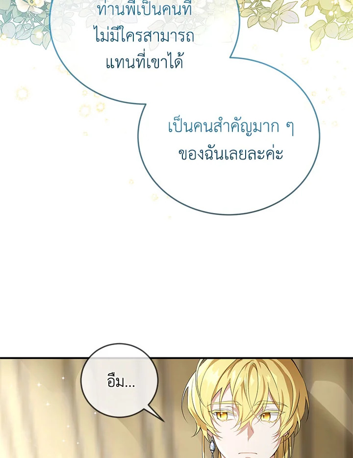 Into The Light Once Again 47 042