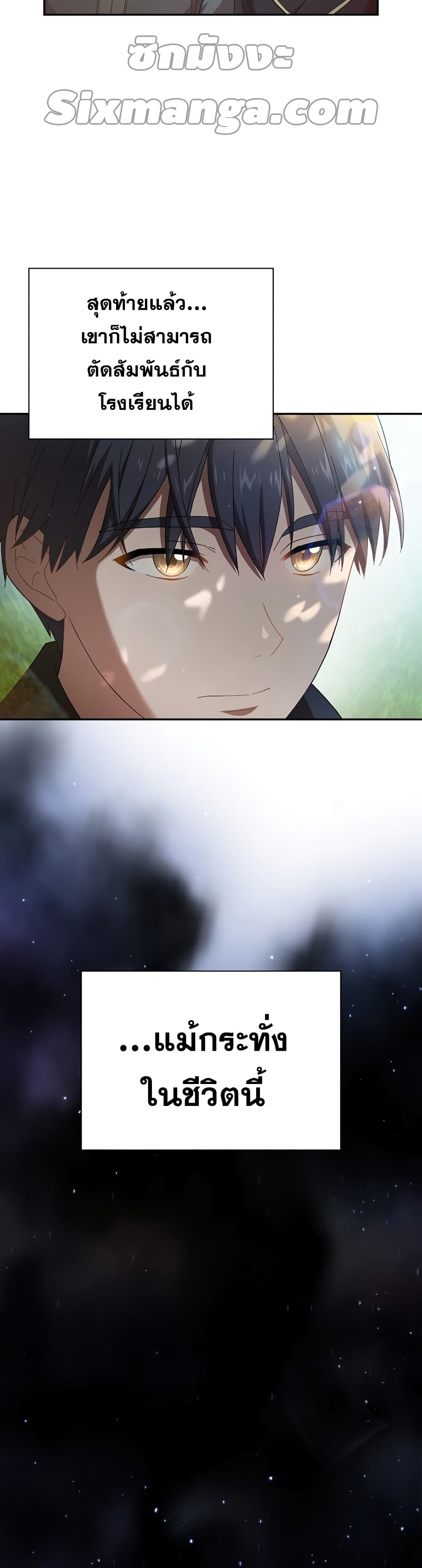 Magic Academy Survival Guide ตอนที่ 1 (7)