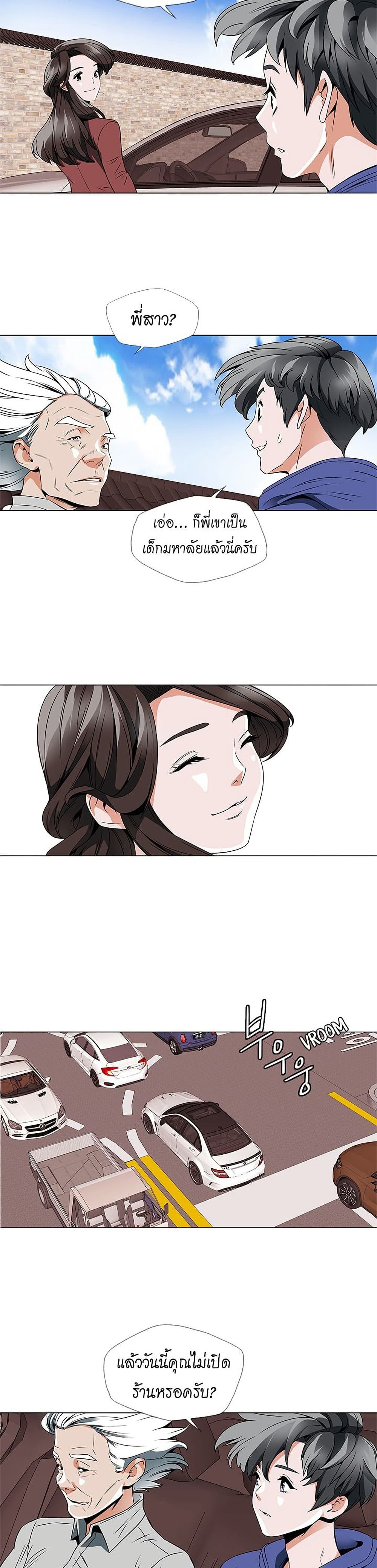 I Stack Experience Through Reading Books เธ•เธญเธเธ—เธตเน 24 (6)