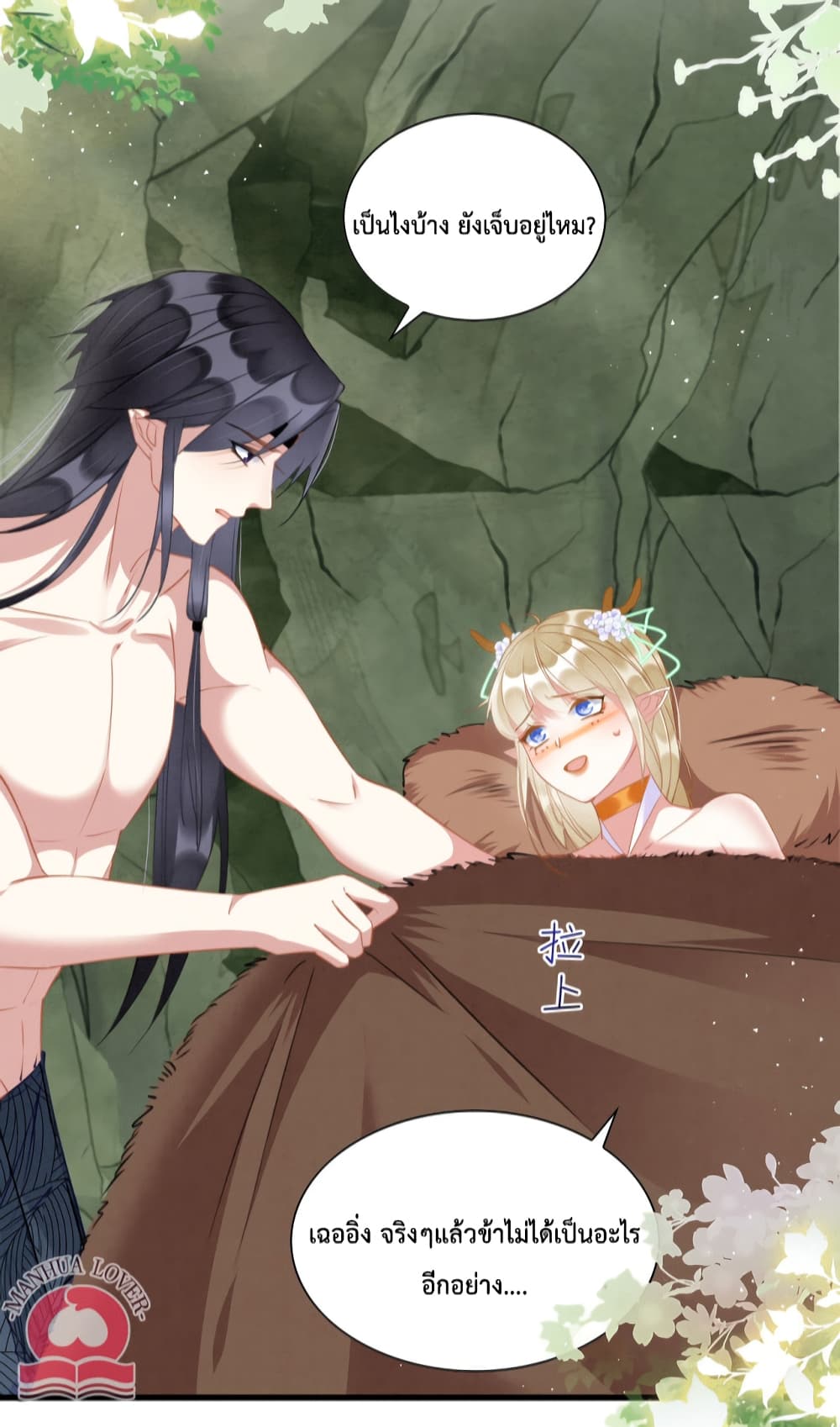 Help! The Snake Husband Loves Me So Much! เธ•เธญเธเธ—เธตเน 16 (29)