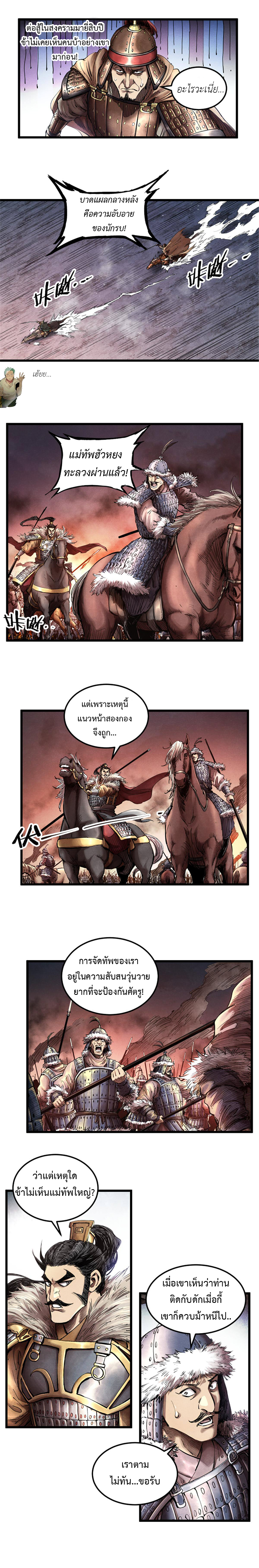 Lu Bu’s life story 10 (4)