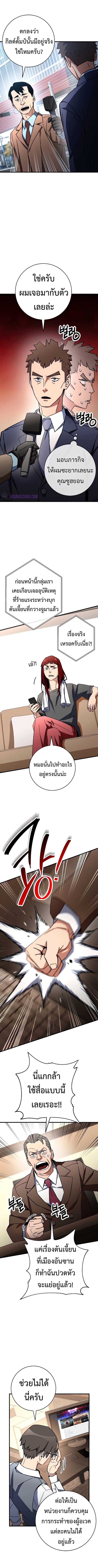The Hero Returns 38 (6)