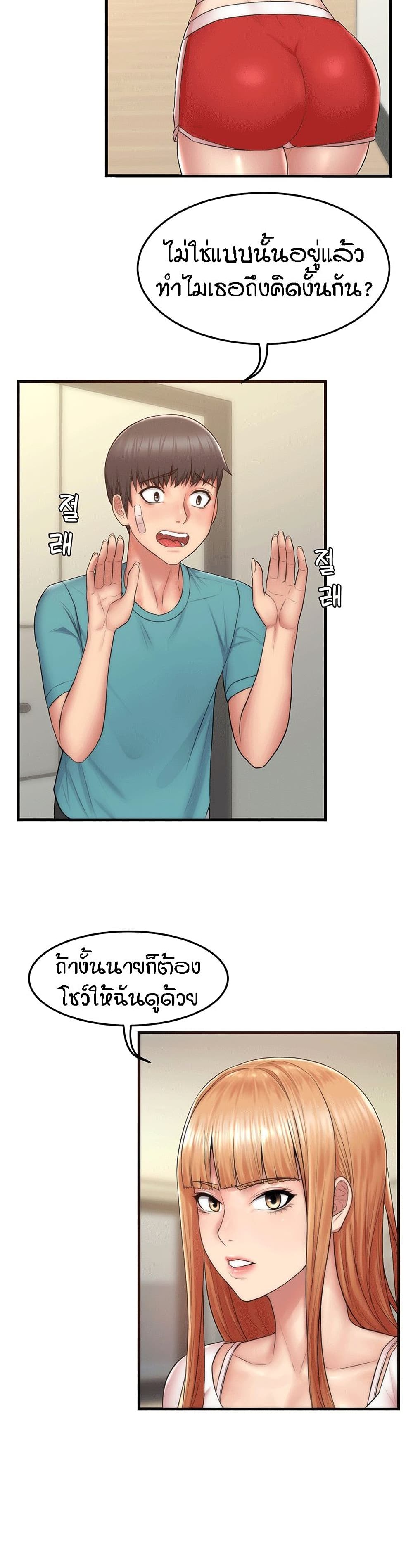 Homestay เธ•เธญเธเธ—เธตเน 2 (29)