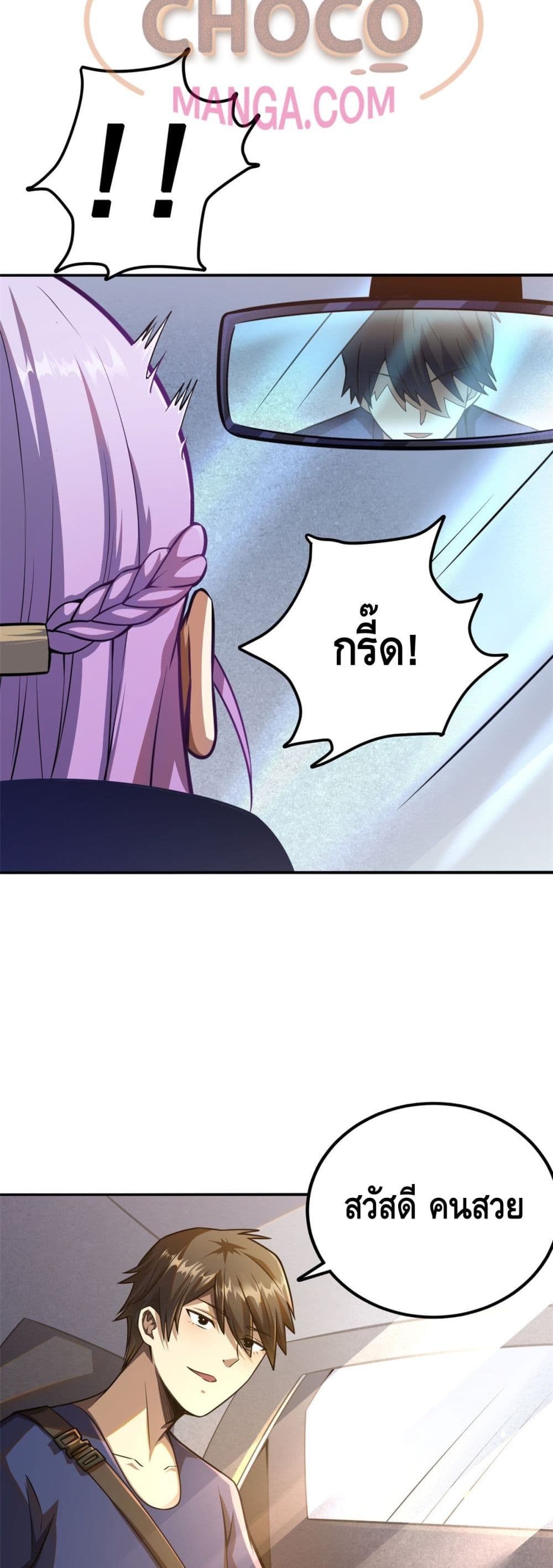 The Best Medical god in the city เธ•เธญเธเธ—เธตเน 2 (27)