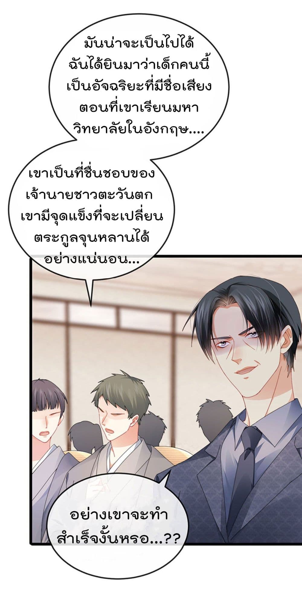 One Hundred Ways to Abuse Scum เธ•เธญเธเธ—เธตเน 41 (16)