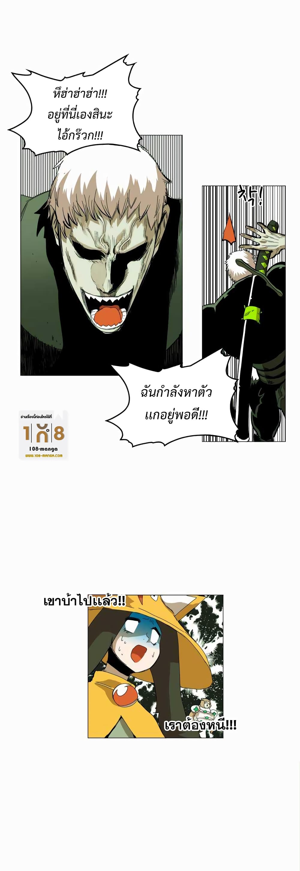 Hardcore Leveling Warrior ตอนที่ 29 (44)
