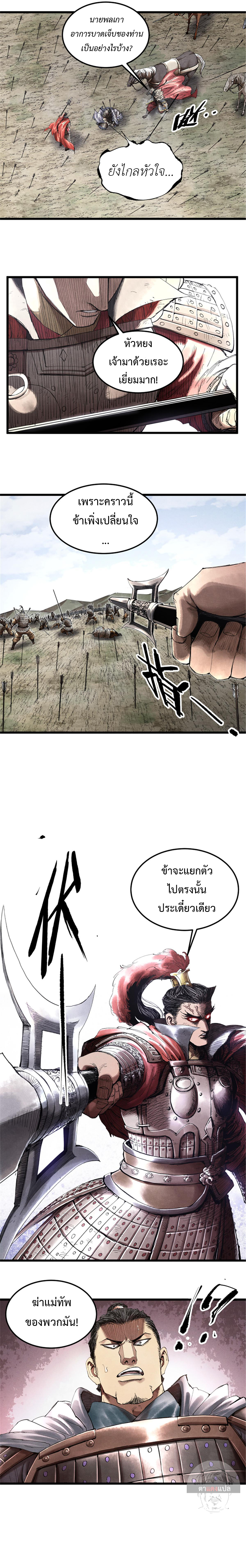 Lu Bu’s life story 33 (12)