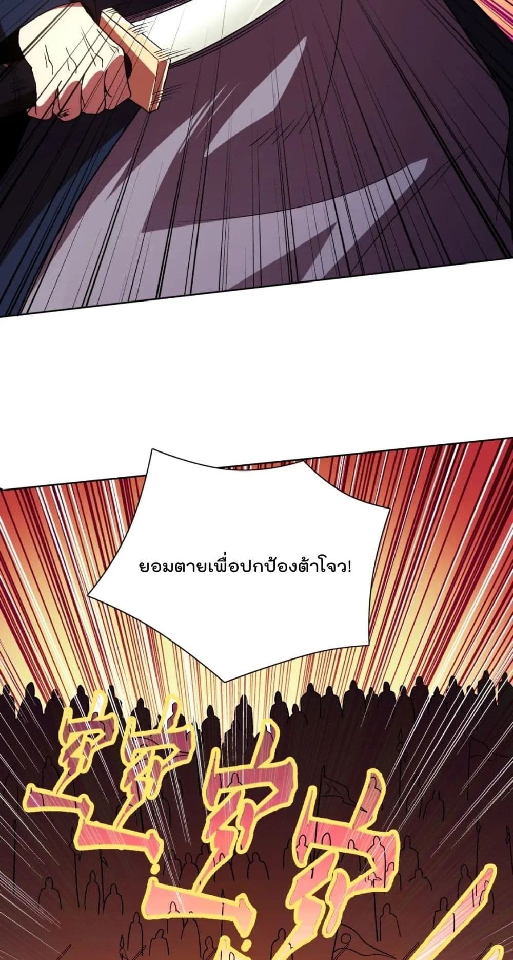 If I die, I’ll be invincible 70 32