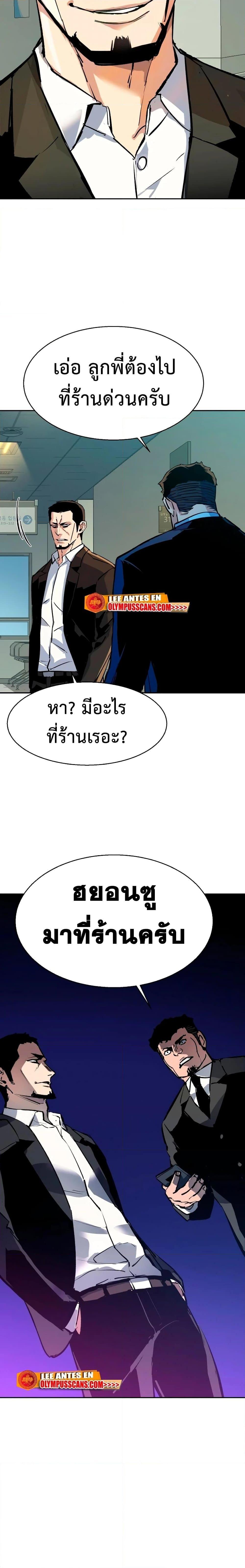 Mercenary Enrollment 144 28