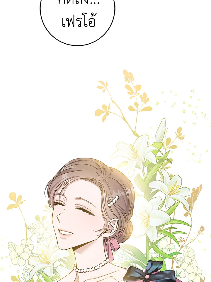 The Taming of the Tyrant 55 22