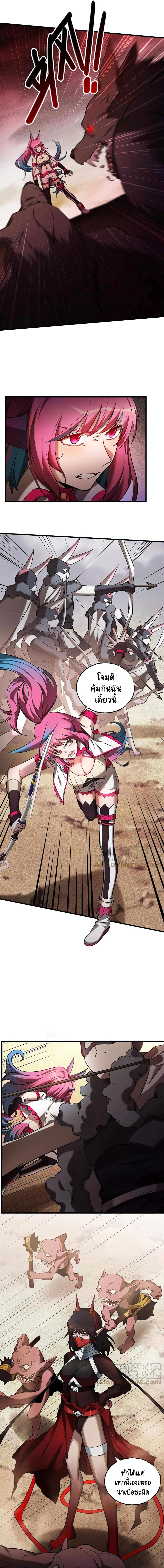 The Strongest Player ตอนที่ 23 (3)