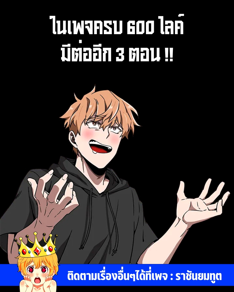 Tomb Raider King 251 12