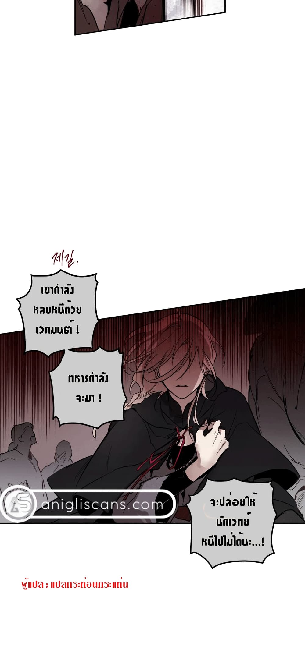 The Dark Lord’s Confession ตอนที่ 1 (80)