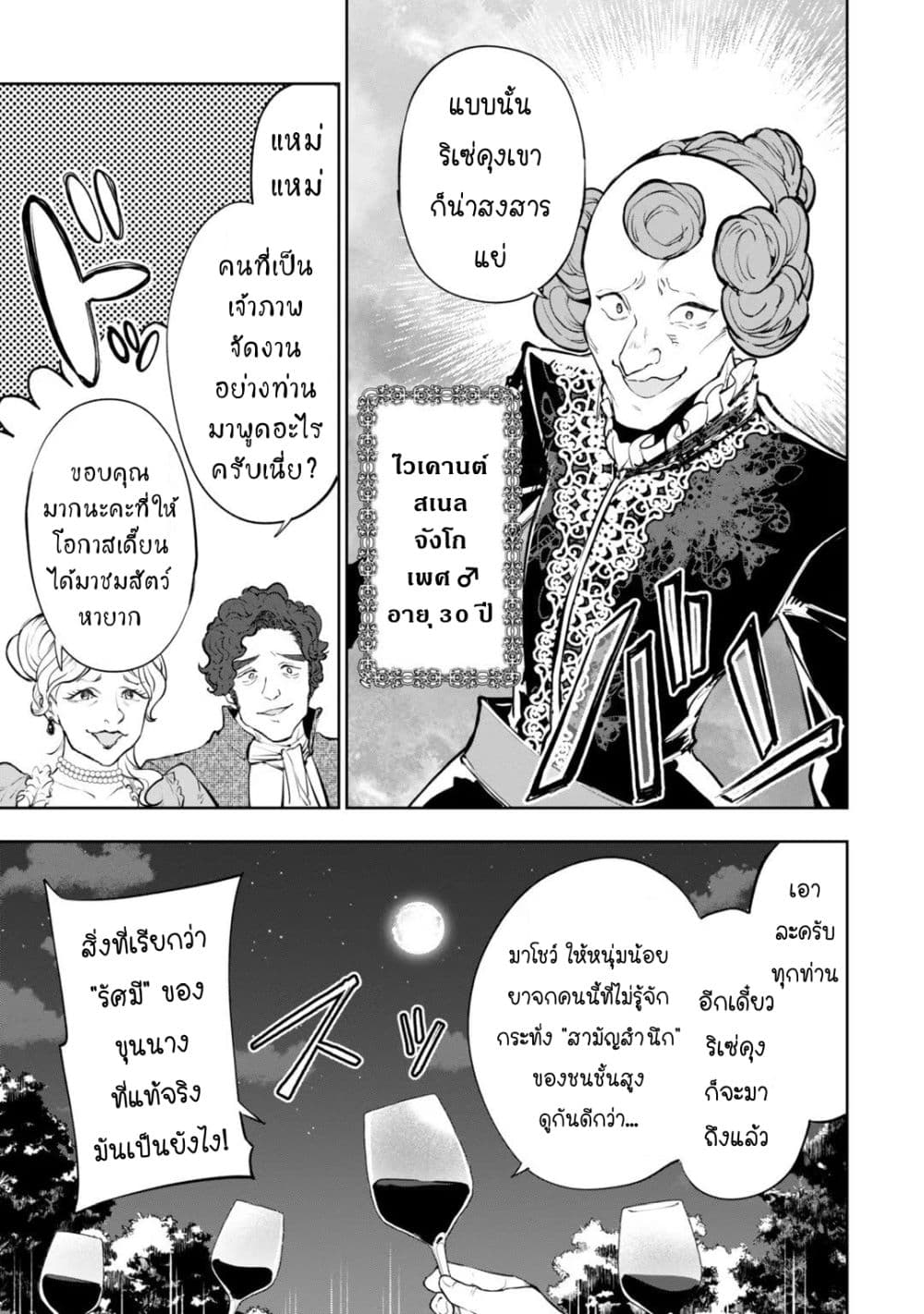 Teihen Ryoushu No Kanchigai Eiyuutan 18.1 (10)