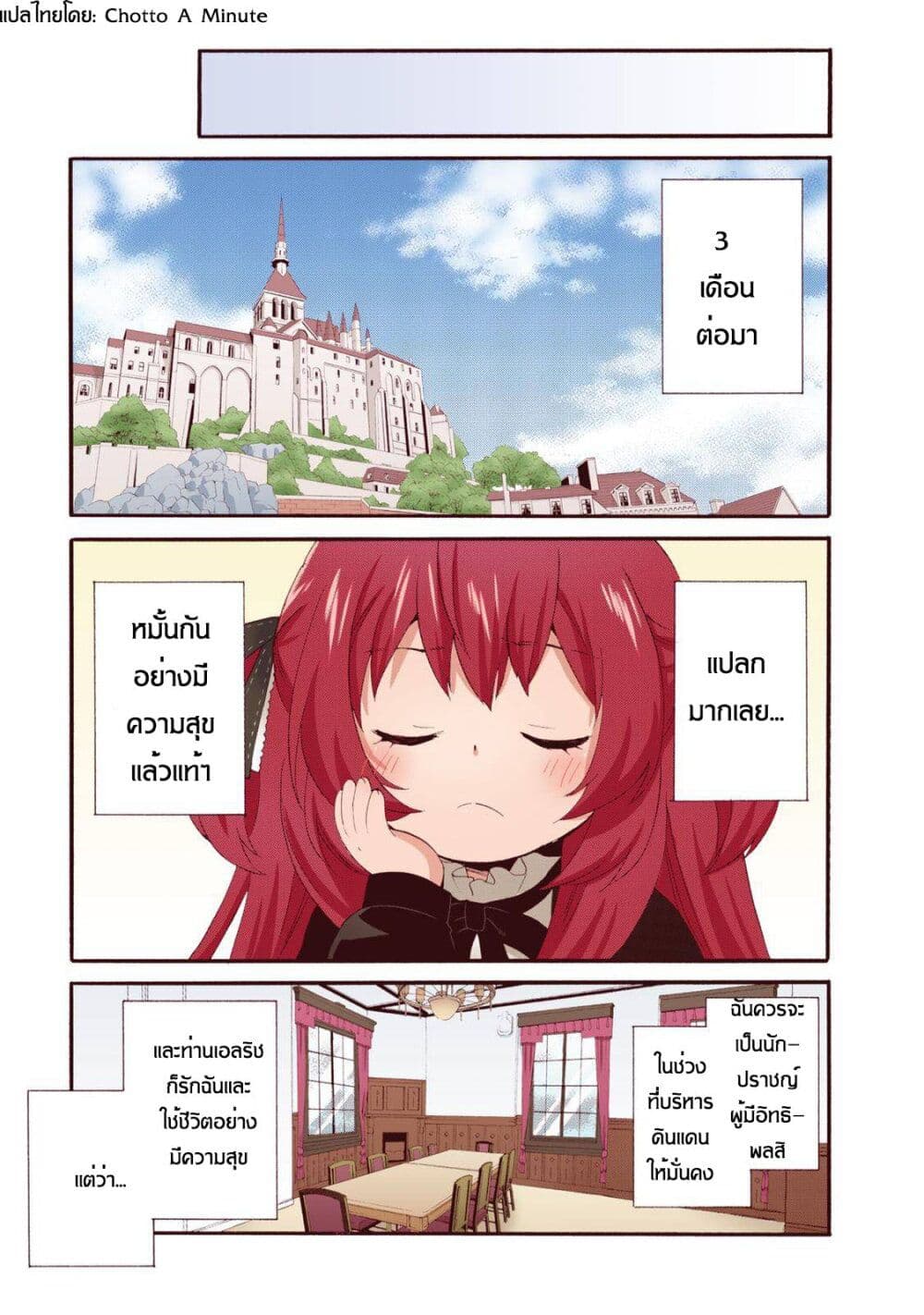 Head Start at Birth ตอนที่ 8 (12)