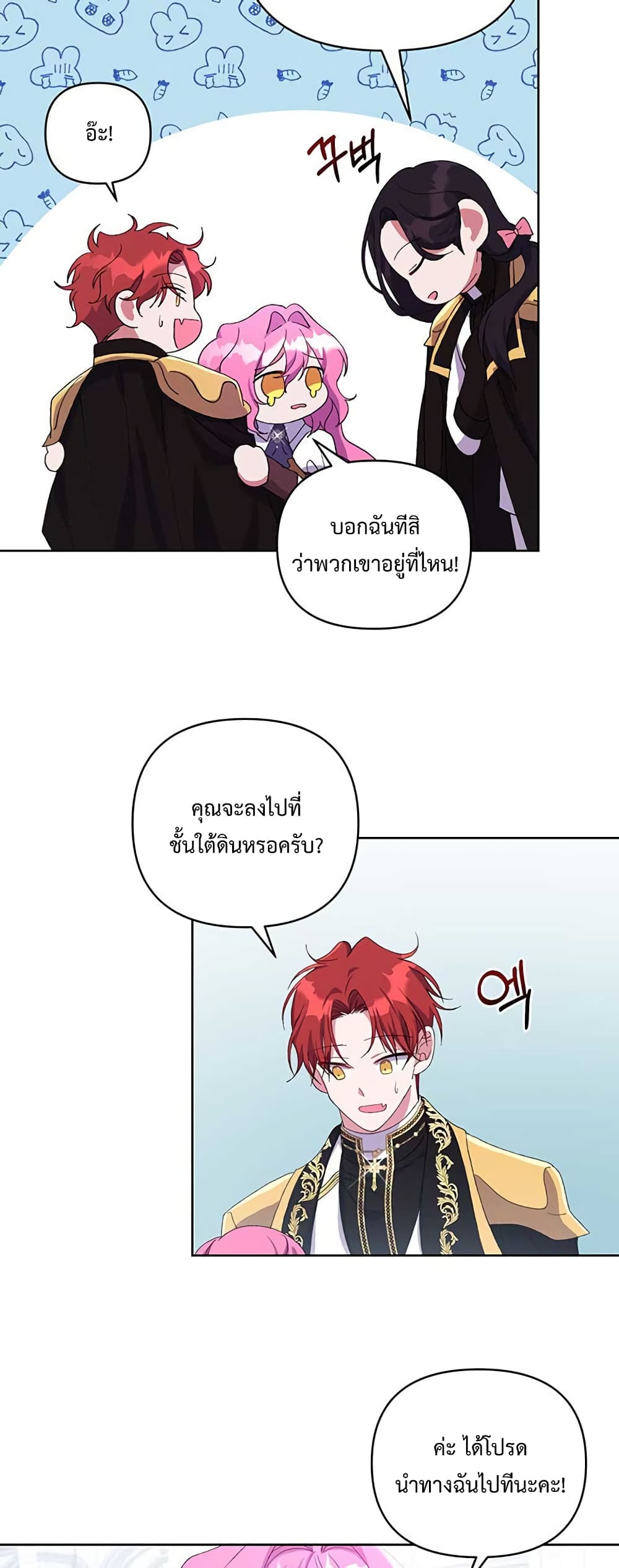 The Obsessive Second Male Lead has Gone Wild ตอนที่ 12 (31)