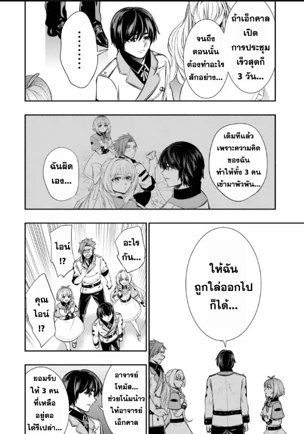 Oukoku no Saishuu Heiki 9.2 (6)