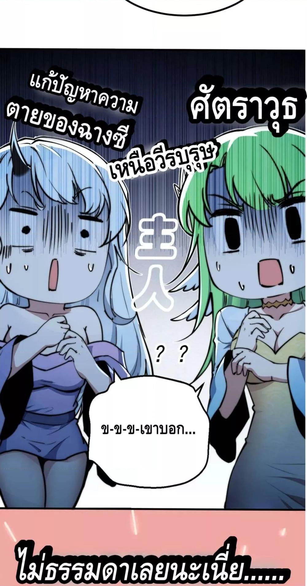 Invincible at The Start 85 60