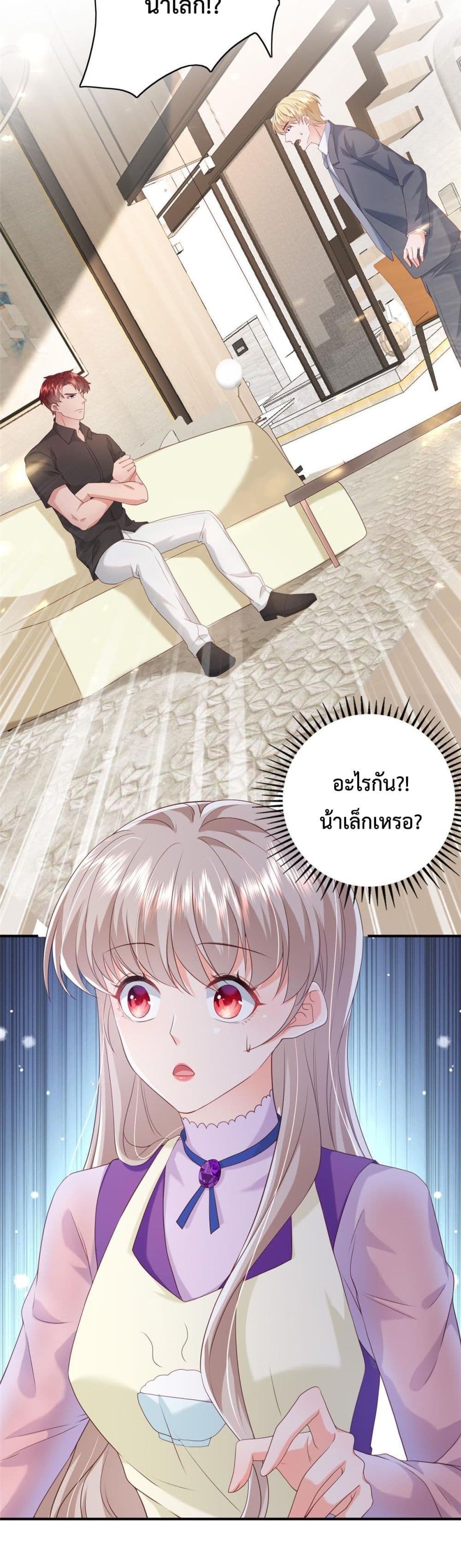 Declaration of love ตอนที่ 13 (21)