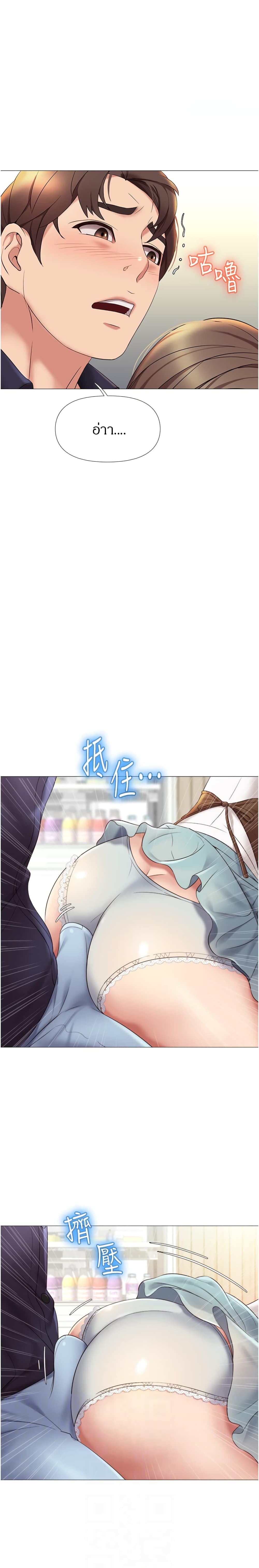 Daughter Friend 12 page 2