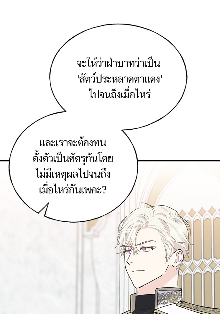 Crows Like Things That Sparkle 88 (50)