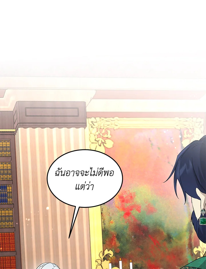 I Became the Male Lead’s Stepmother 70 001