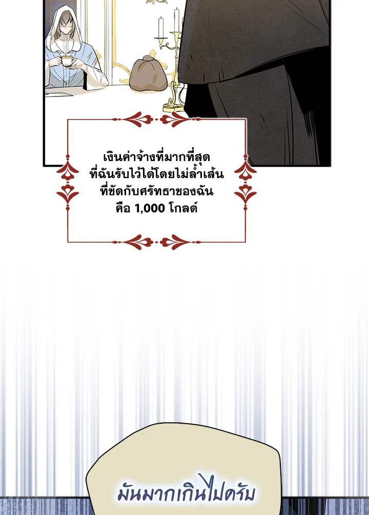 I Tried to Be a Loyal Sword 3 60