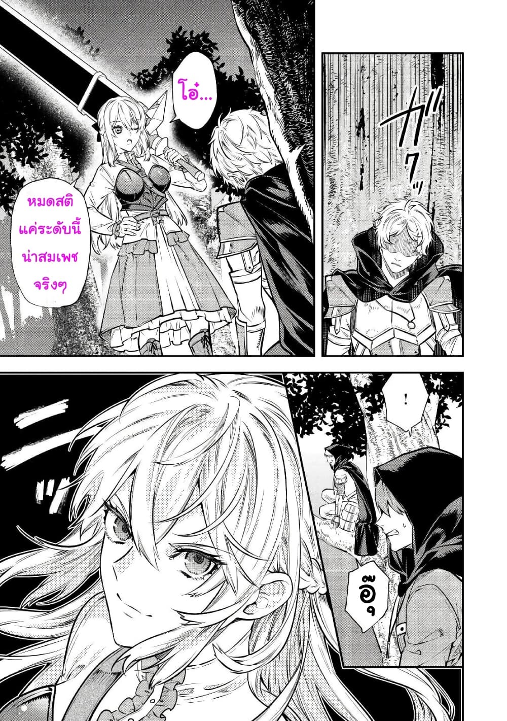 Tensei Baba a Ha Misugosenai! Motoakutoku Jotei No Ni Shu Me Life ตอนที่ 13 (25)