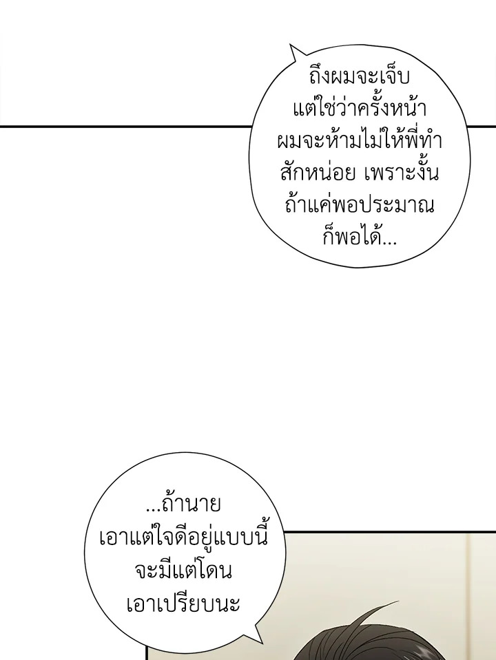 The Ideal Relationship 34 43