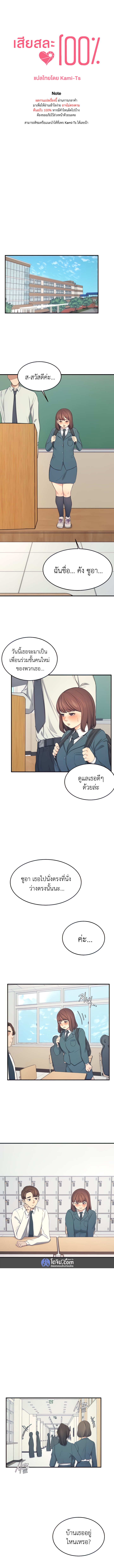 Selfless 100% 18 page 4
