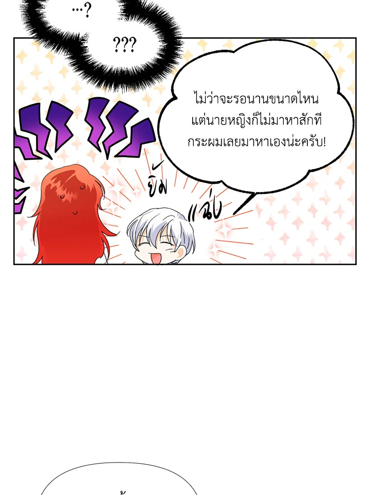 Happy Ending For The Time Limited Villainess 32 14