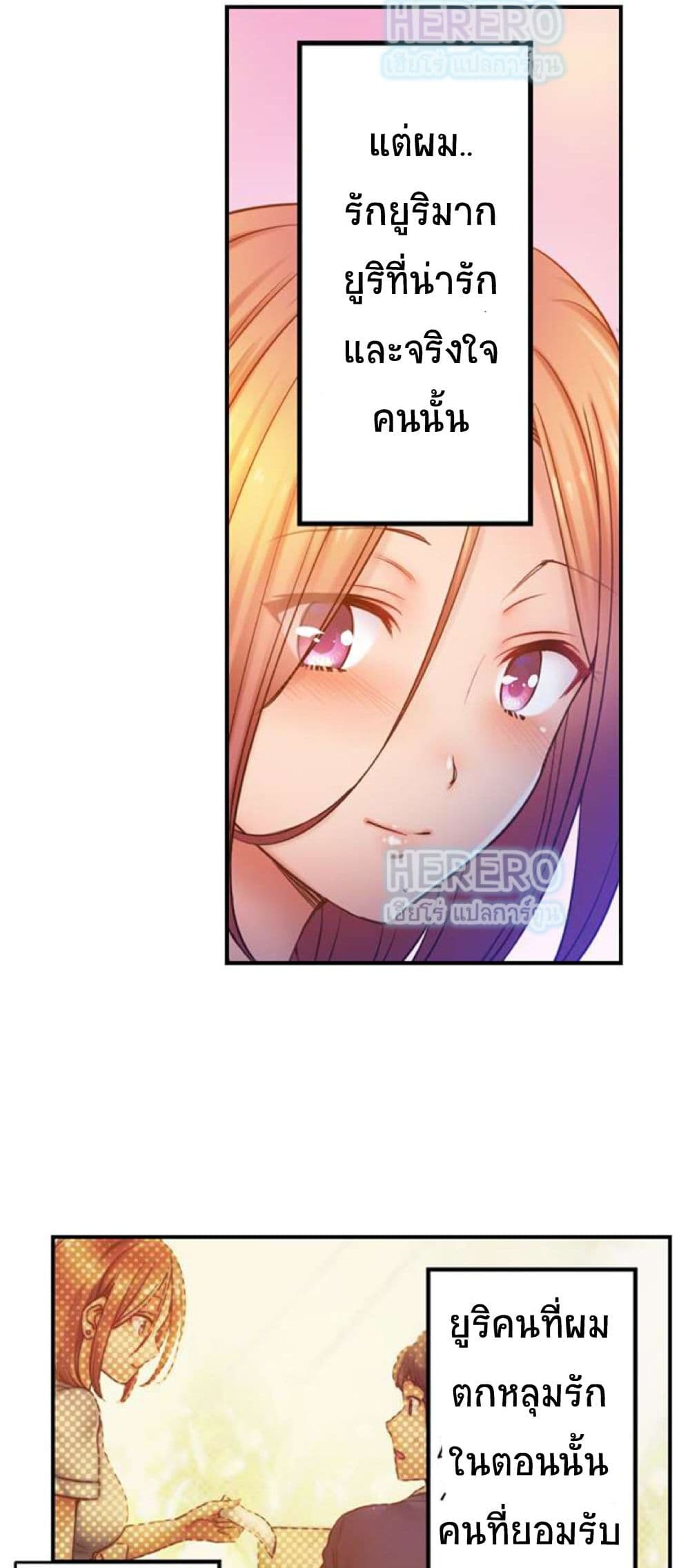 I Can't Resist His Massage 100 14